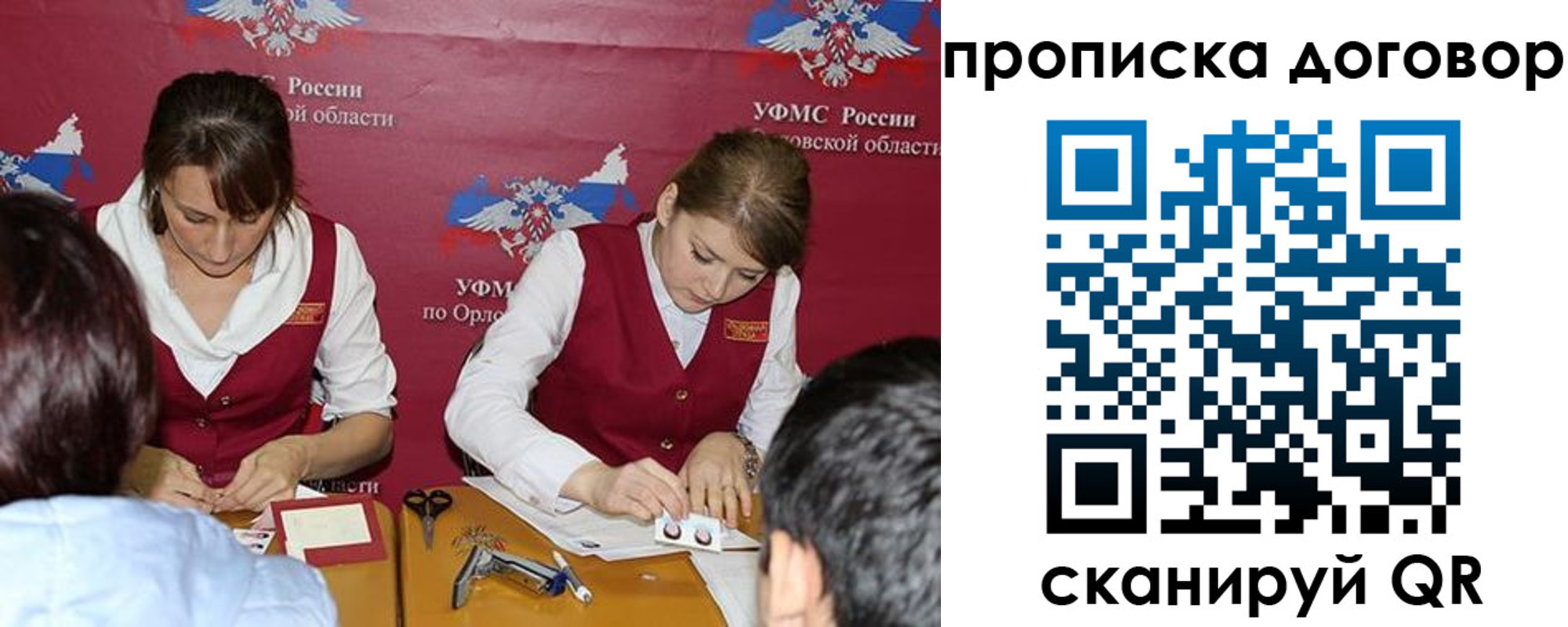 прописка от собственника в Вологодской области